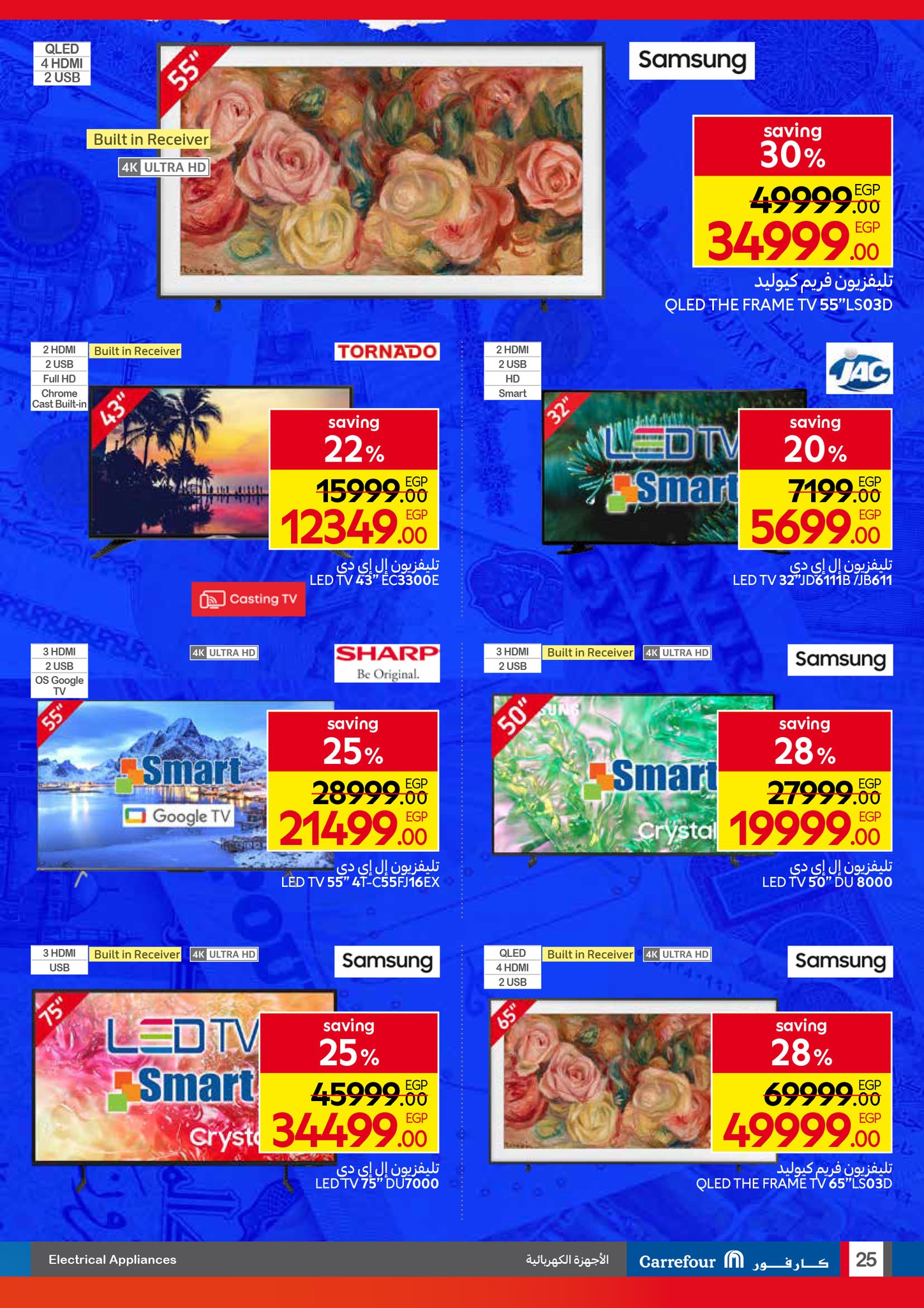 carrefour offers from 23sep to 3sep 2025 عروض كارفور من 23 سبتمبر حتى 3 سبتمبر 2025 صفحة رقم 22